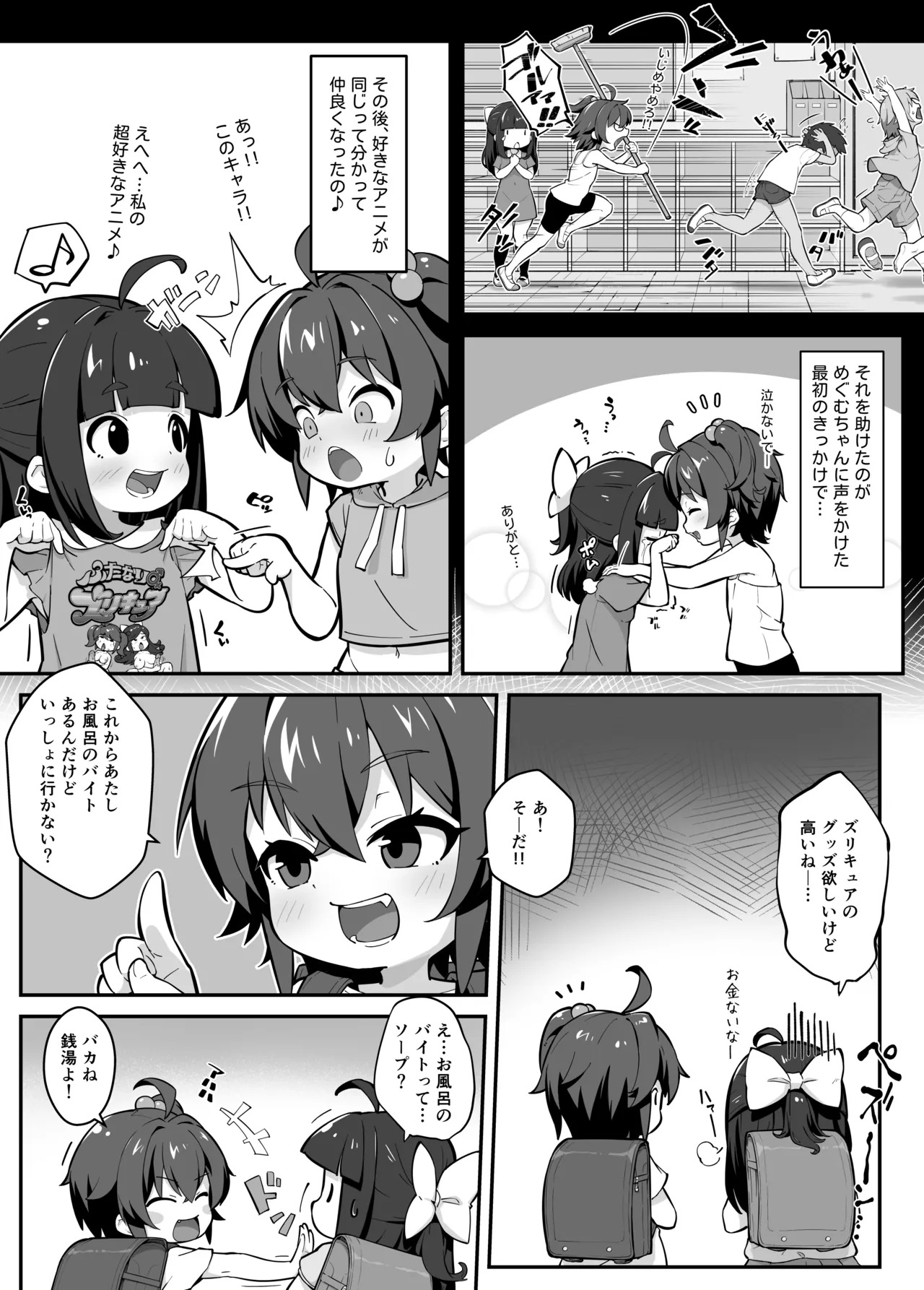 Rankou Gakuen 1 ～ Yokujou Yokujou de Arubaito hen♪～ page 4 full