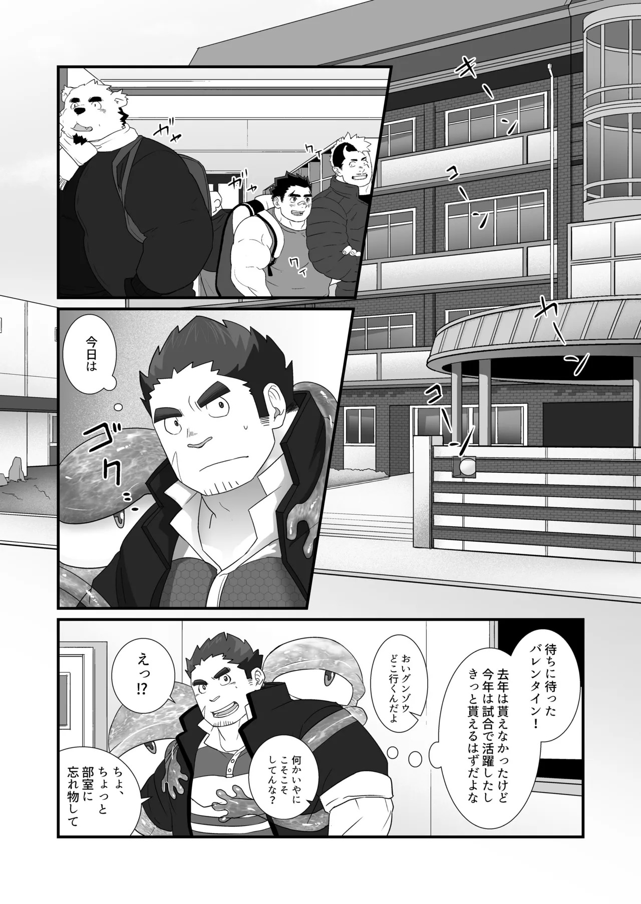 アンストッパブル！ page 4 full