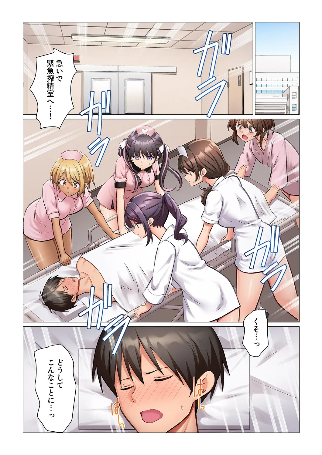 Kyousei Nyuuin ~Taiin suru made 100-nin no Nurse ni Shasei Kanri Saretemasu~ 11 page 3 full