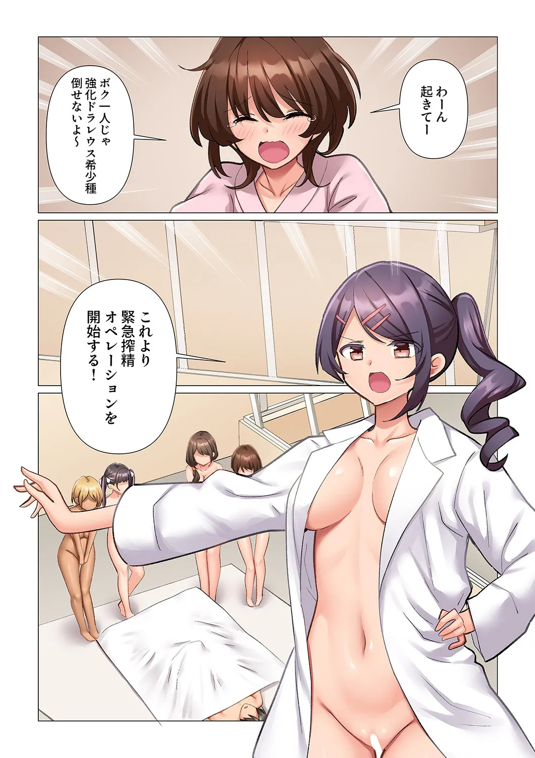 Kyousei Nyuuin ~Taiin suru made 100-nin no Nurse ni Shasei Kanri Saretemasu~ 11 page 5 full