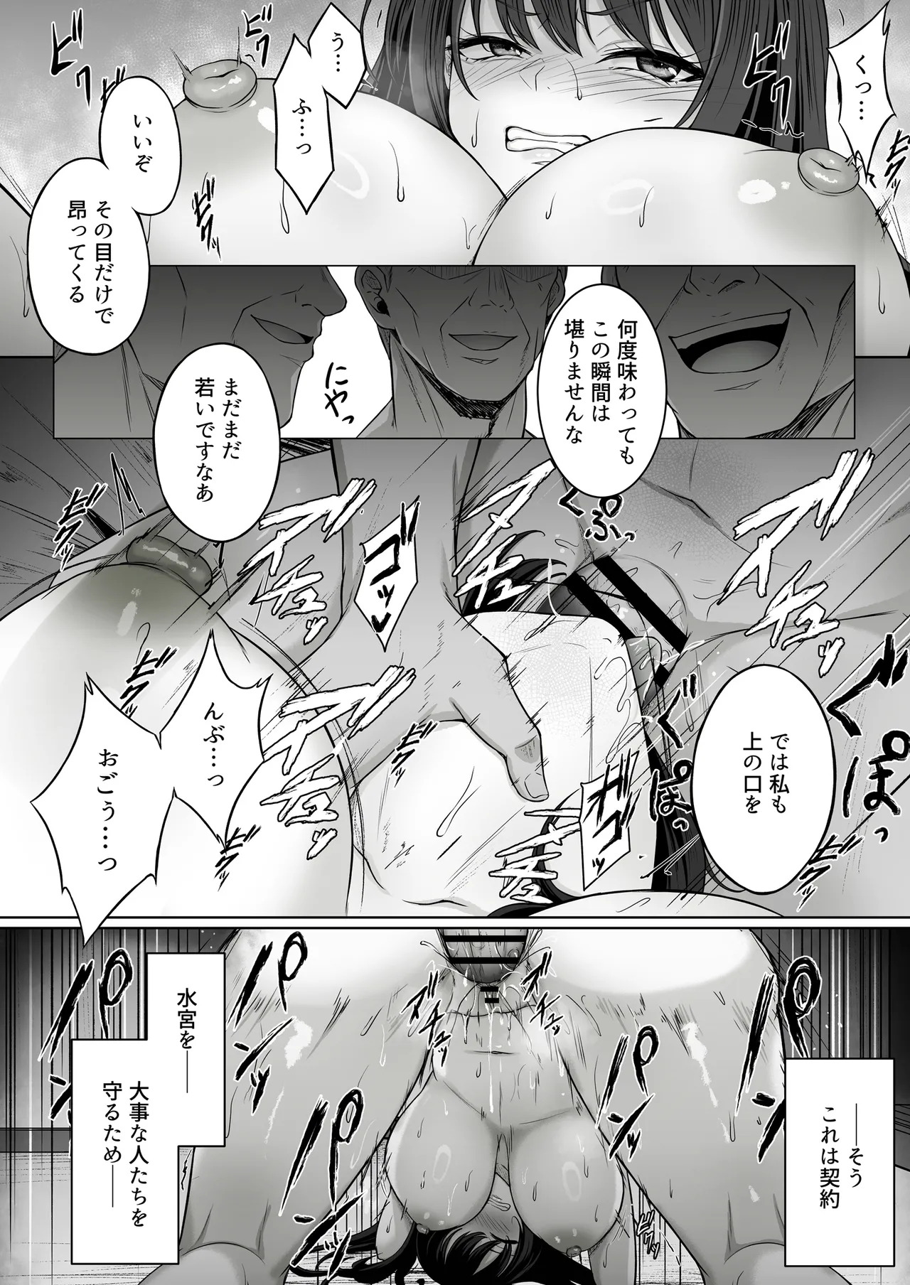没落令嬢は尚も気高く 〜ミガワリに散る花〜 page 10 full