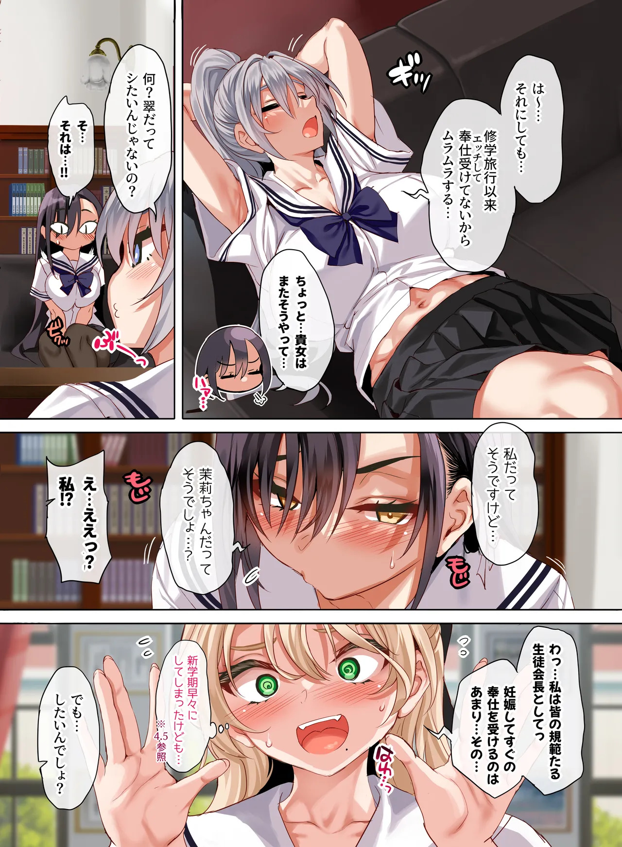 女学校で男ひとりなので校則で性欲のはけ口にされる日常 5時限目 page 5 full
