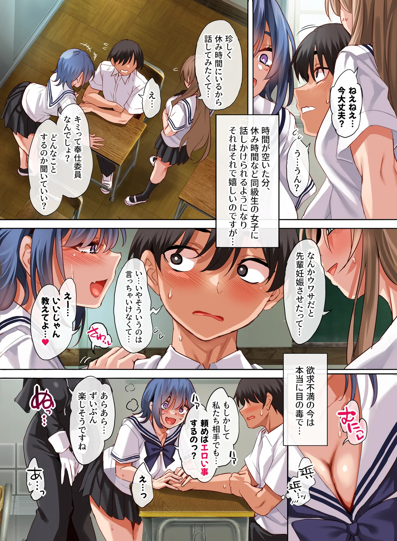 女学校で男ひとりなので校則で性欲のはけ口にされる日常 5時限目 page 7 full
