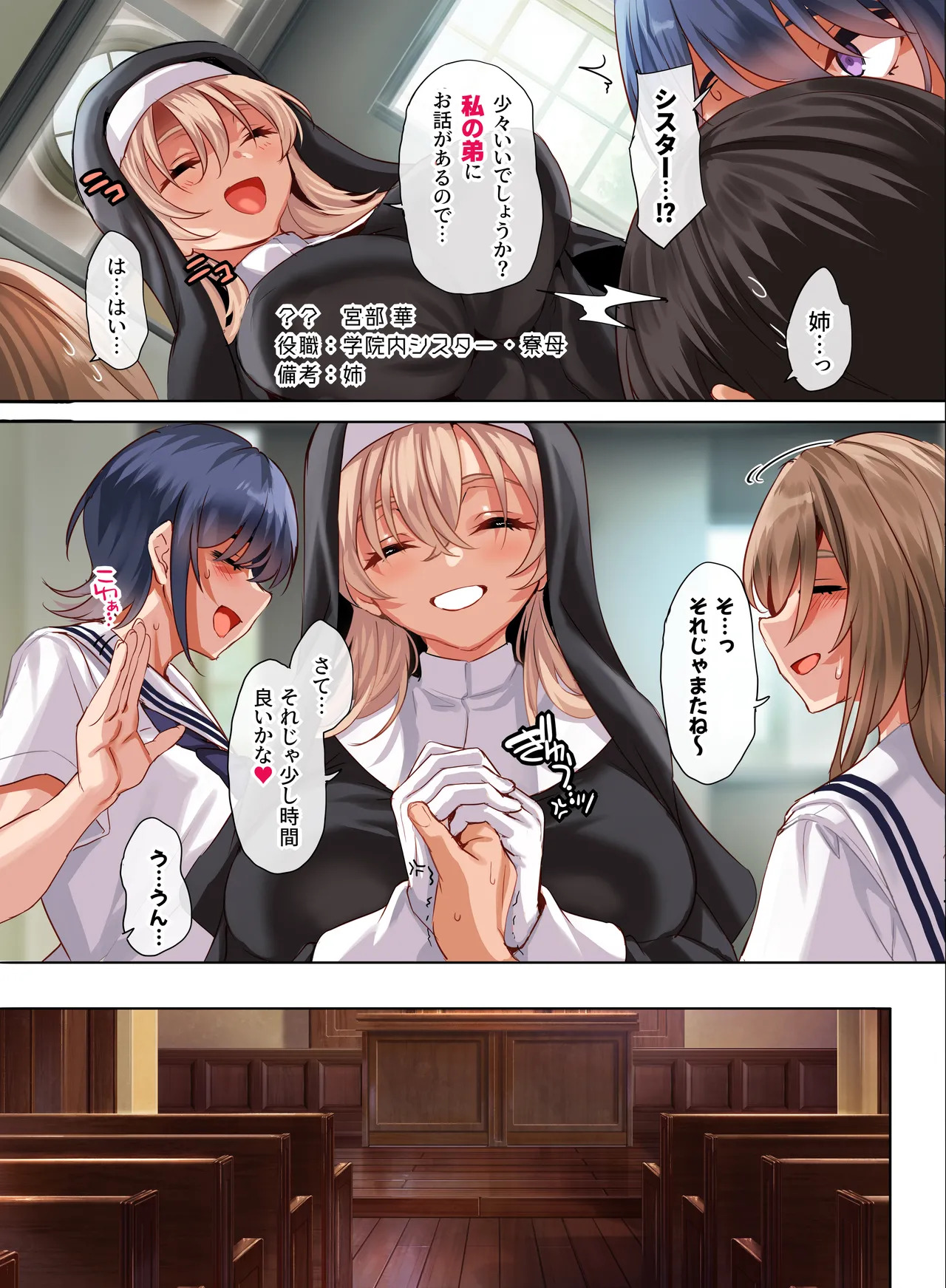 女学校で男ひとりなので校則で性欲のはけ口にされる日常 5時限目 page 8 full