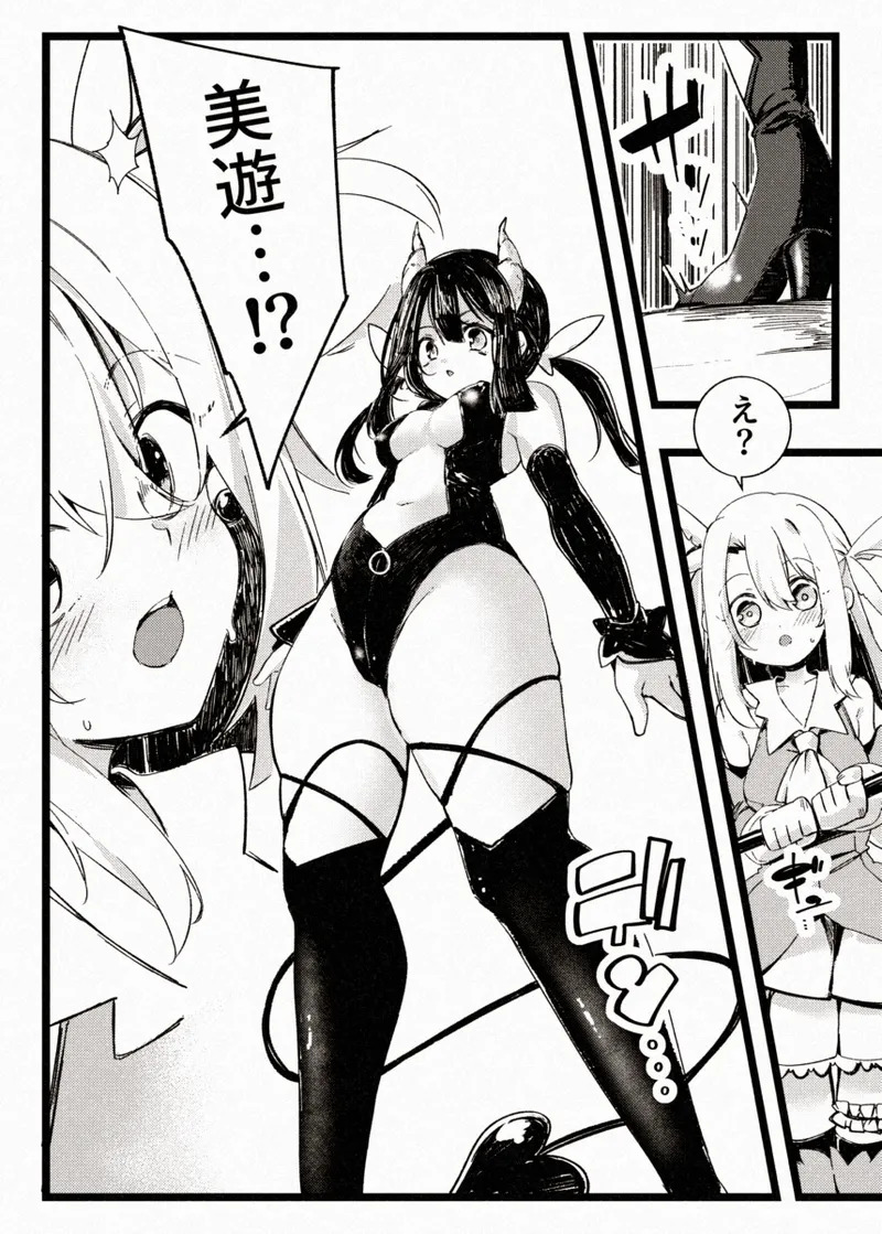 カレイドスレイブ page 7 full