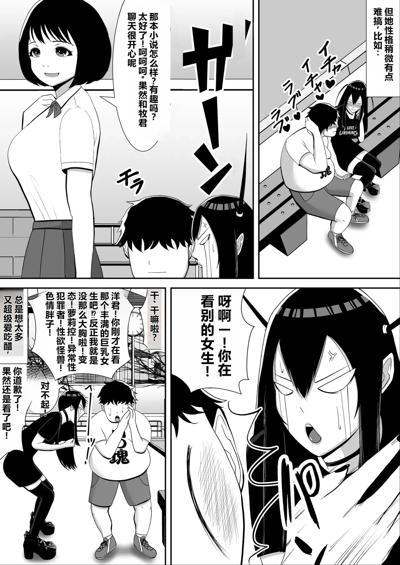NETORARE IDOL ~Netorarete Kairaku ni Ochiru Boku no Kanojo wa Chika Idol no Jirai Onna~ page 5 full