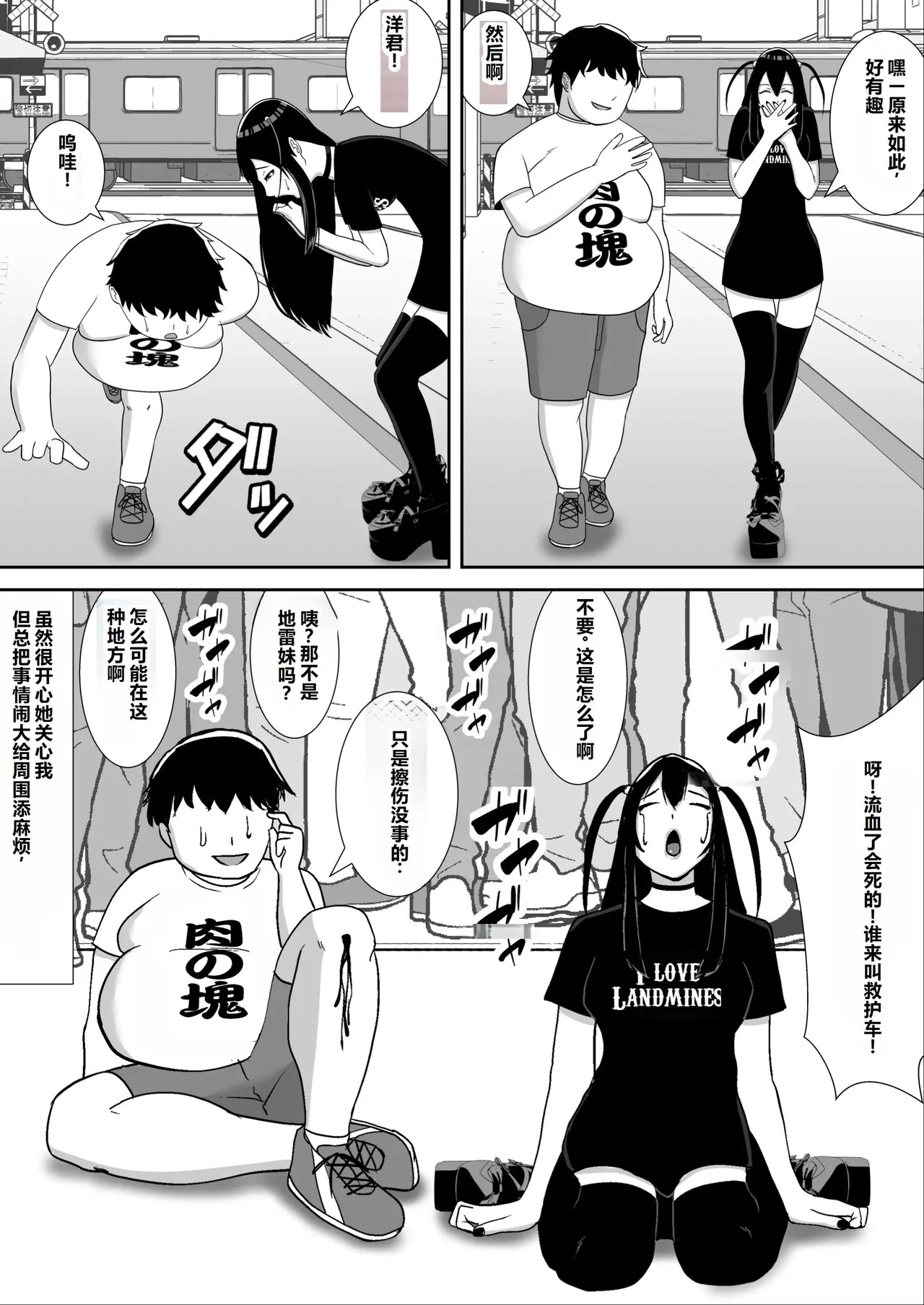 NETORARE IDOL ~Netorarete Kairaku ni Ochiru Boku no Kanojo wa Chika Idol no Jirai Onna~ page 7 full