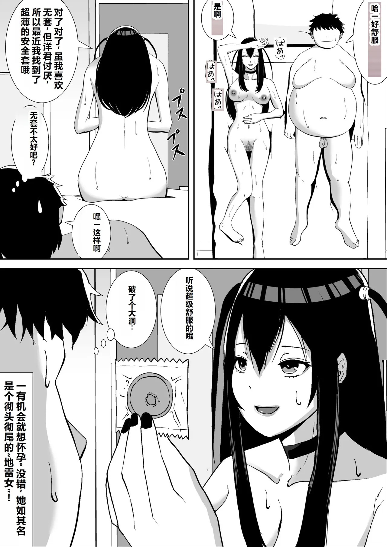 NETORARE IDOL ~Netorarete Kairaku ni Ochiru Boku no Kanojo wa Chika Idol no Jirai Onna~ page 8 full