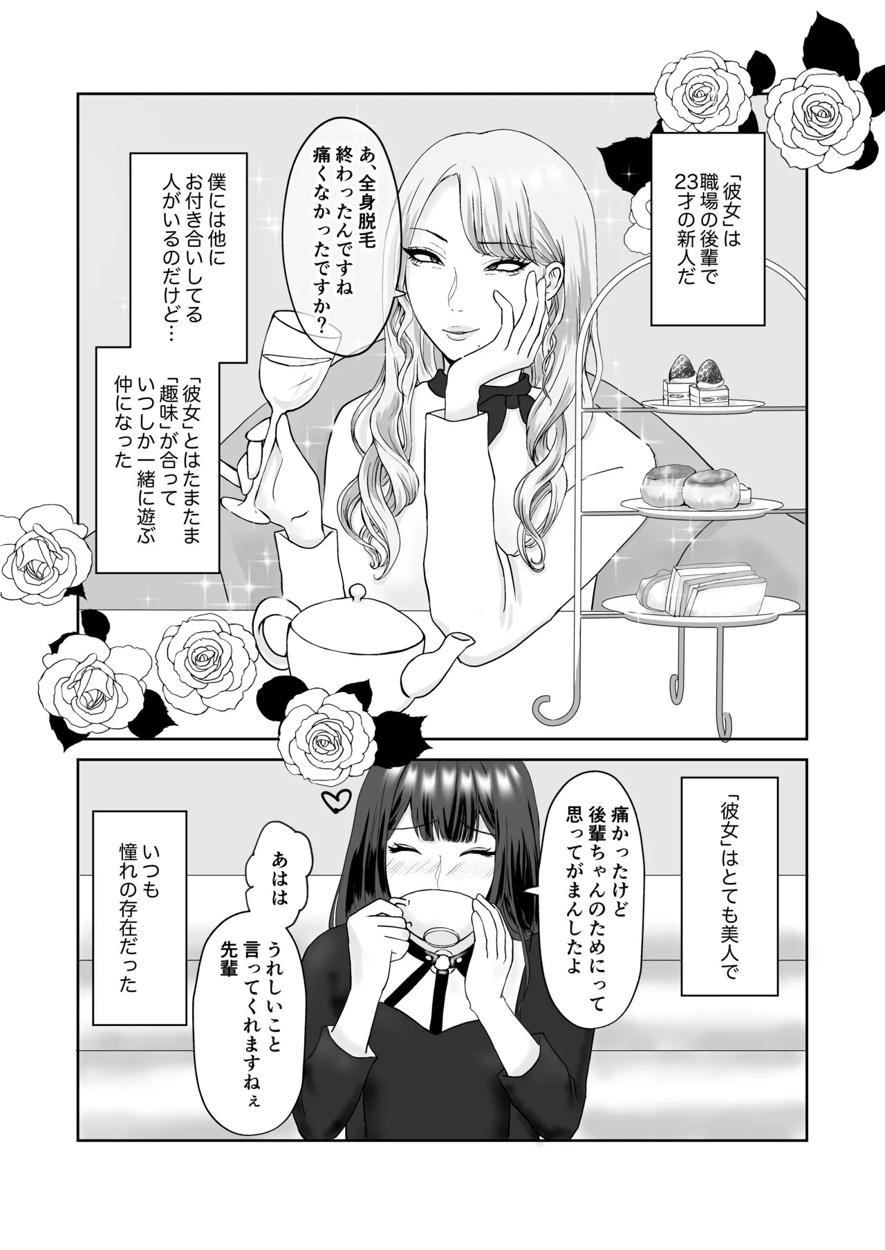 PanSto Josou Mazo no Mesuiki Seikatsu ~Shuumatsu no Gohoubi Sex Date Hen~ page 5 full