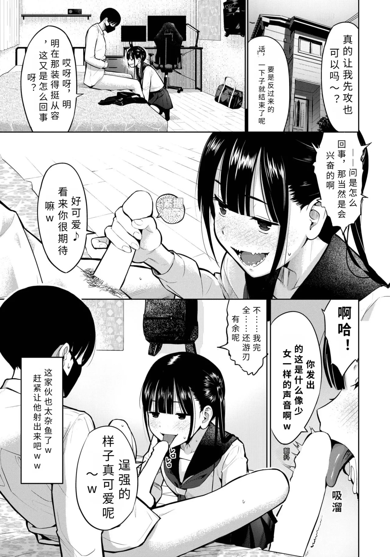 houka go no kettouっ！   【AI translation】 page 5 full