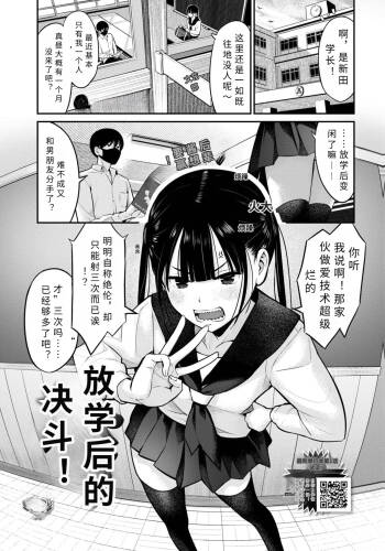 houka go no kettouっ！   【AI translation】 cover