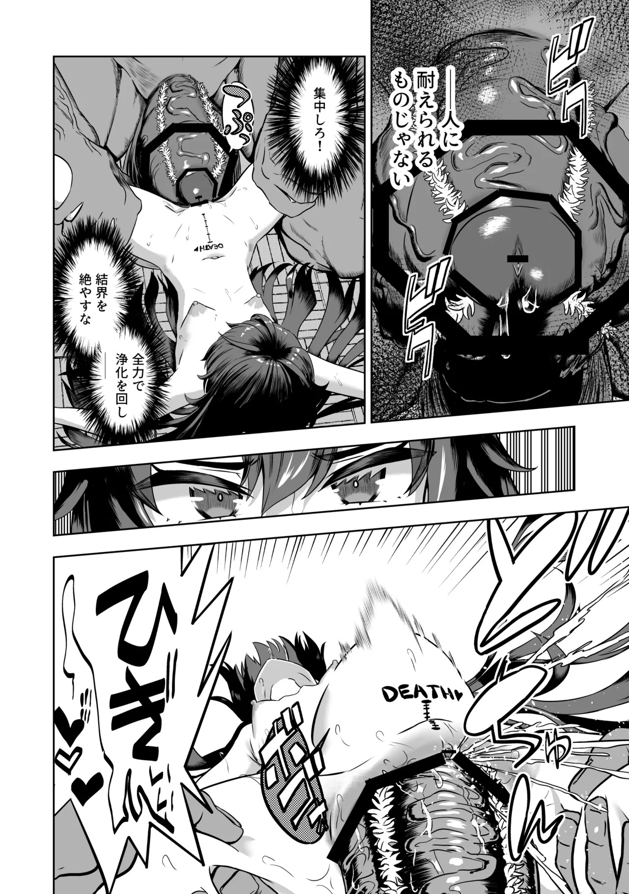 JK Taimashi vs Inkaigakkyu ~ Dosukebe Taibatsu de Omanko Shido Arigato Gozaimasu ~ page 7 full