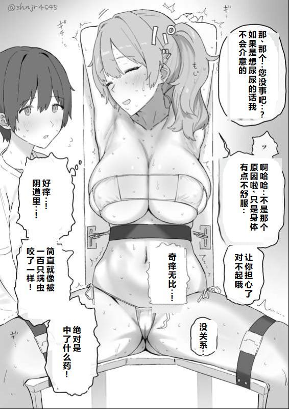 Teman Shinai to Derarenai Heya to Gal to Otoko no Ko page 3 full