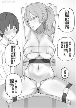 Teman Shinai to Derarenai Heya to Gal to Otoko no Ko