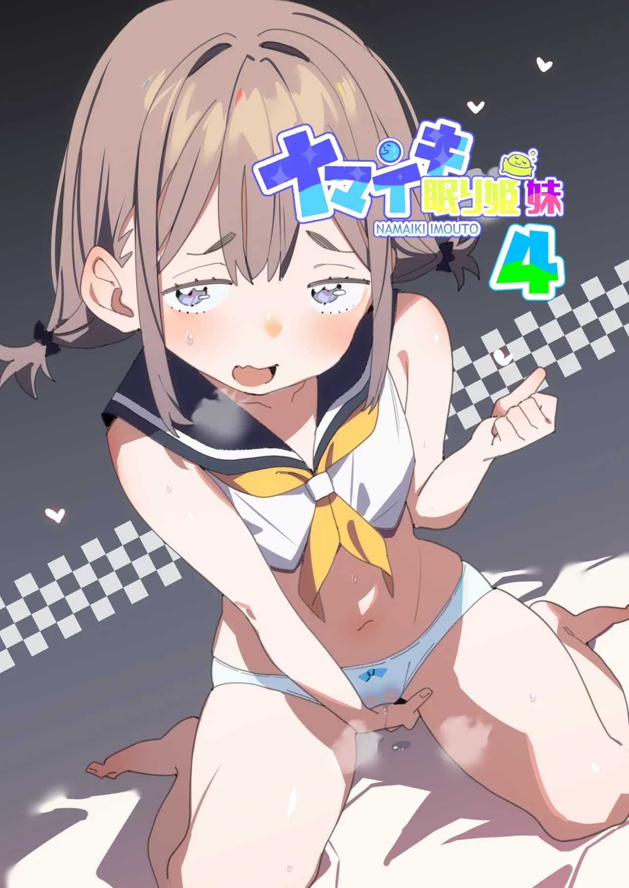 Namaiki Nemuri Hime Imouto 4 page 1 full
