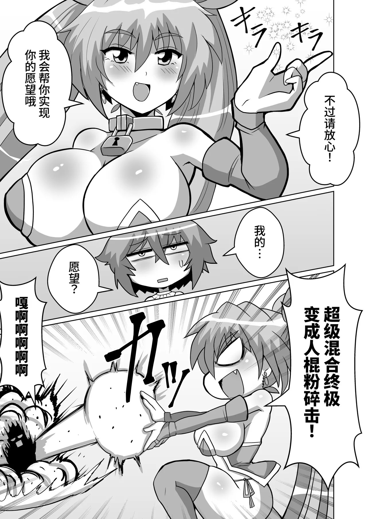自縛オナニー中毒の山田さんが異世界転生出来ない話 page 7 full