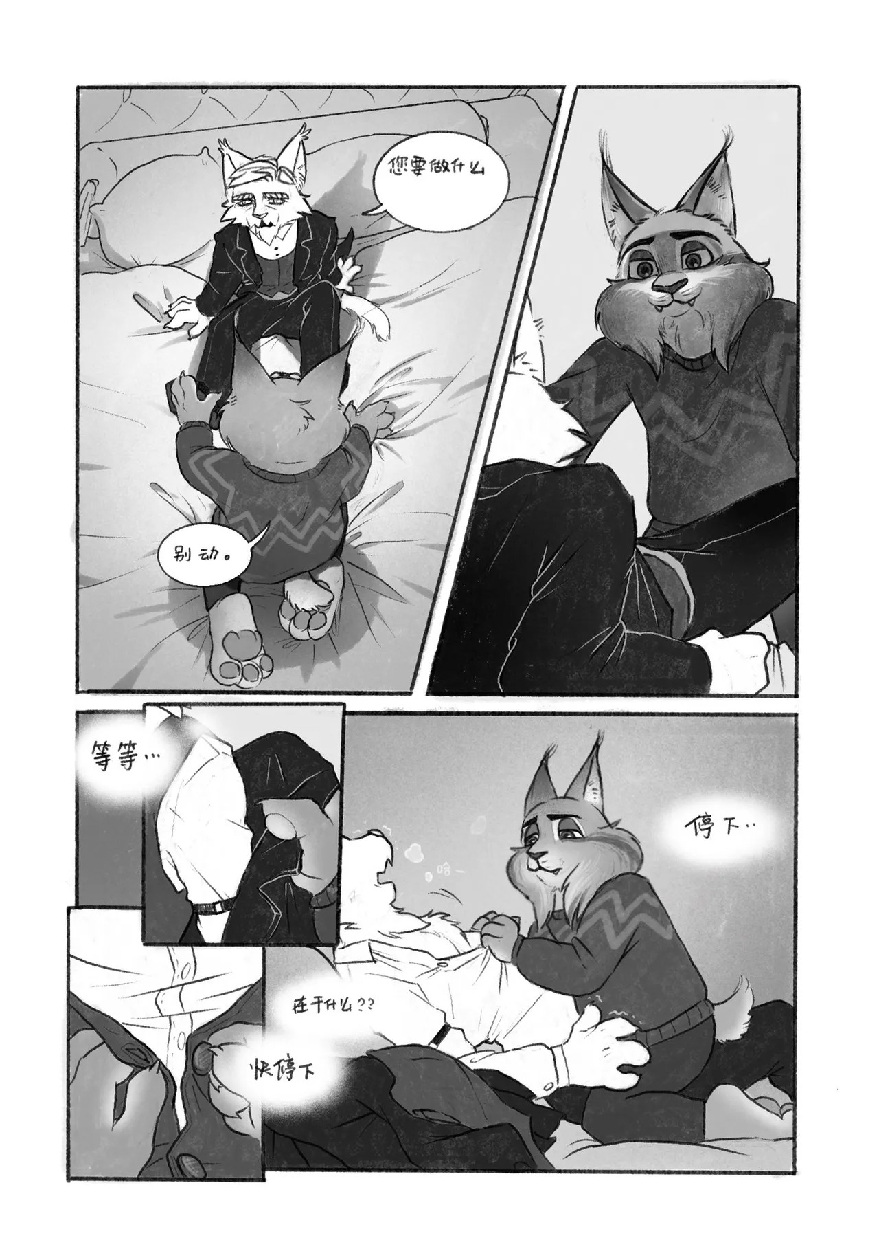 pawbert's nightclub adventure 宝伯特夜店记 page 10 full