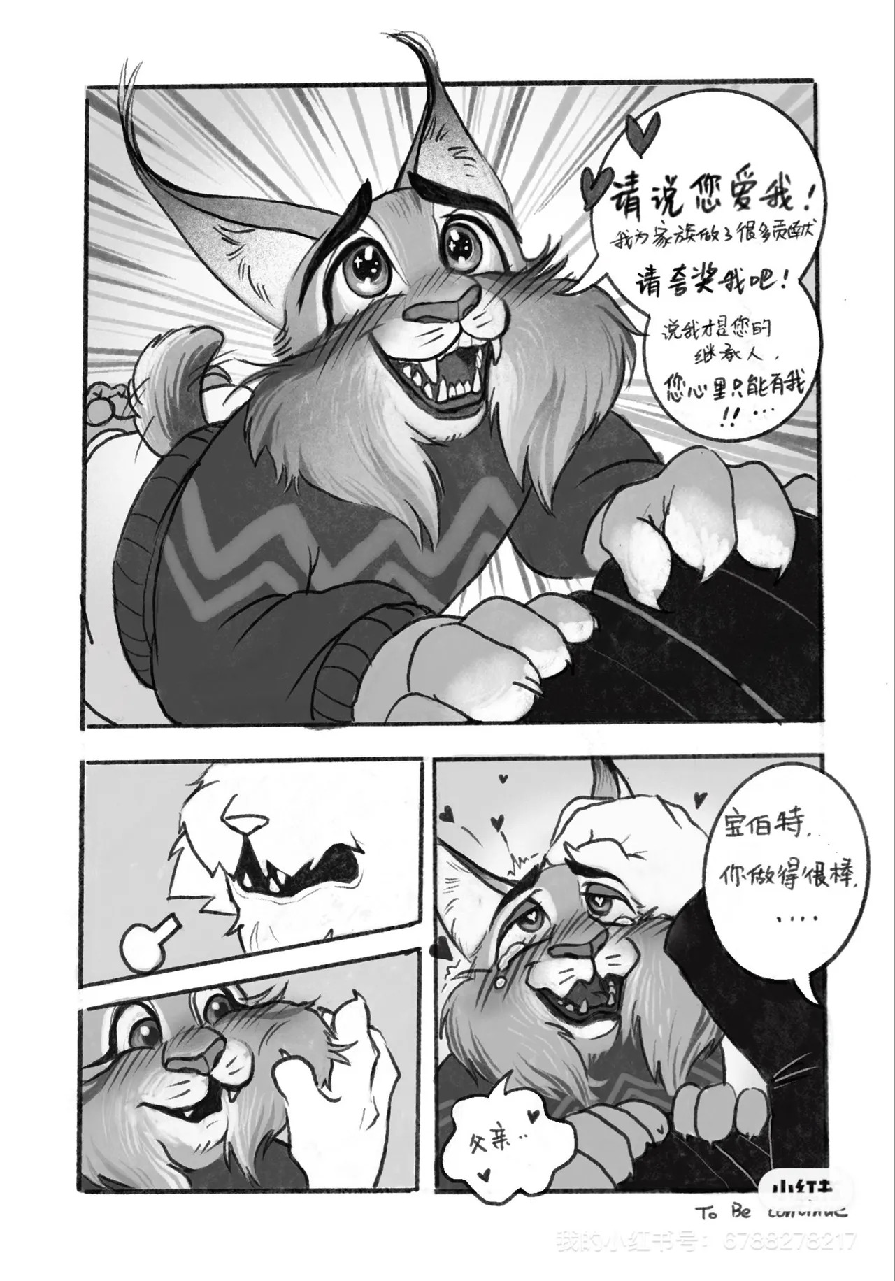 pawbert's nightclub adventure 宝伯特夜店记 page 6 full