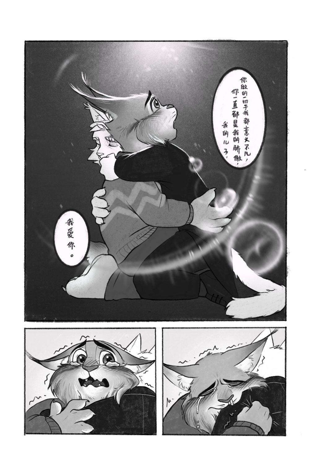pawbert's nightclub adventure 宝伯特夜店记 page 8 full