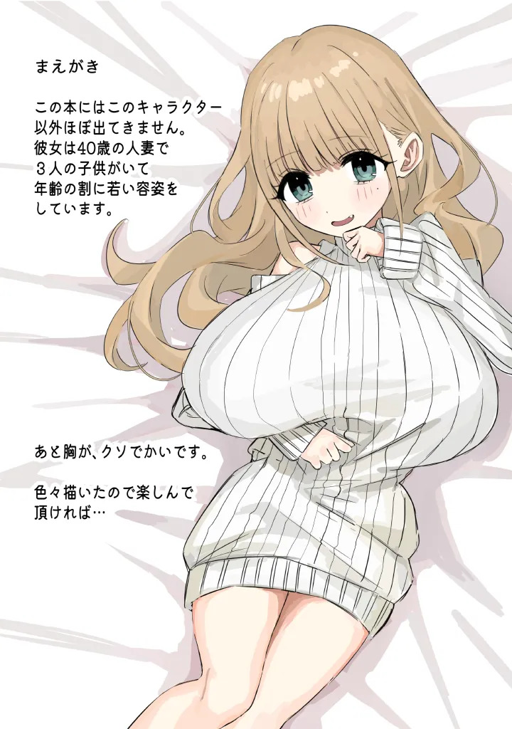 40_hitozuma_bon page 3 full
