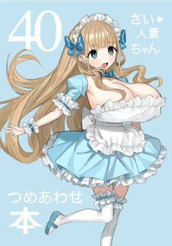 40_hitozuma_bon
