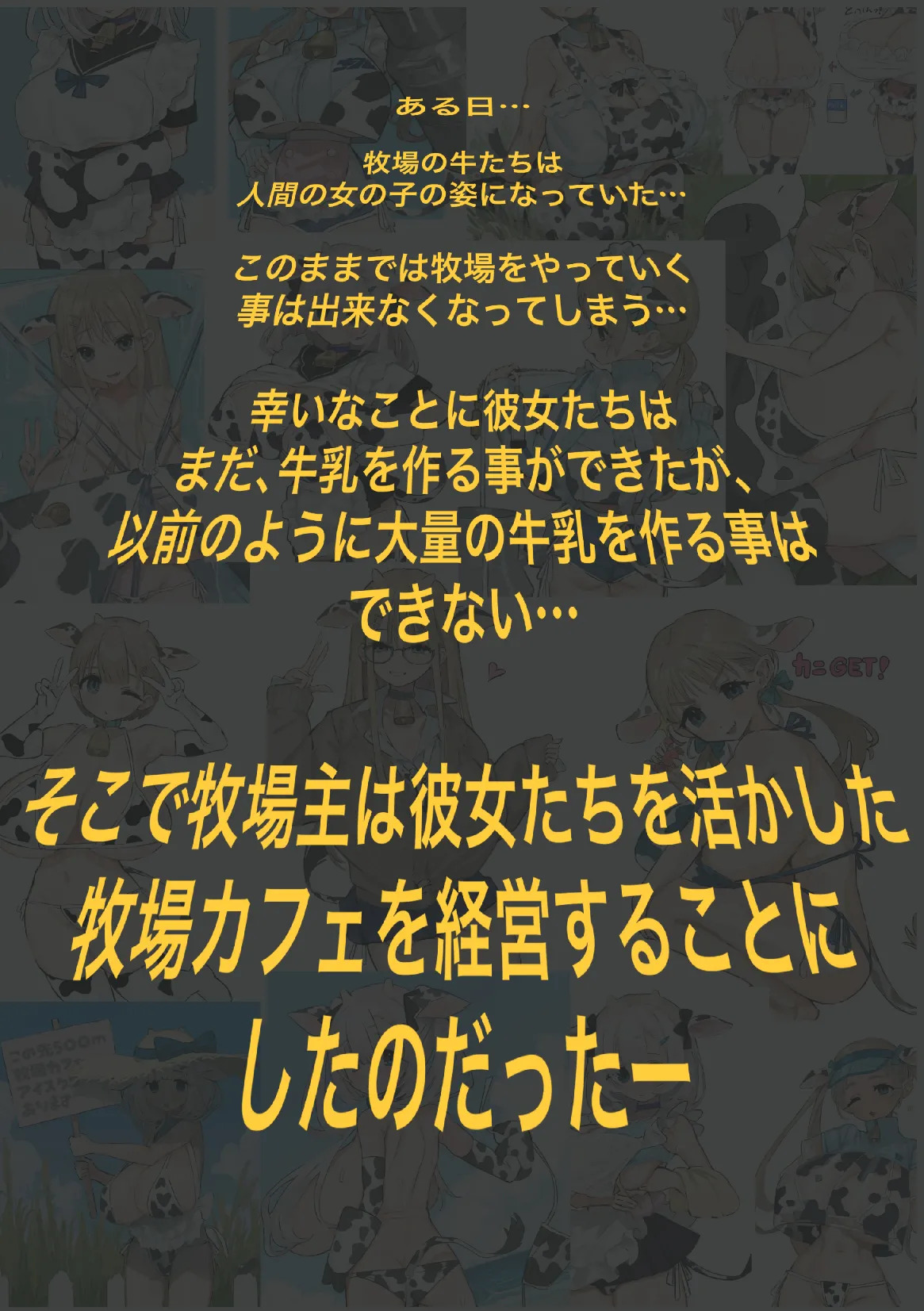 ushi_matome_bon page 3 full