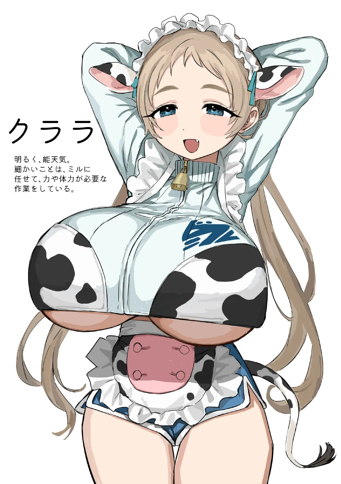 ushi_matome_bon page 6 full