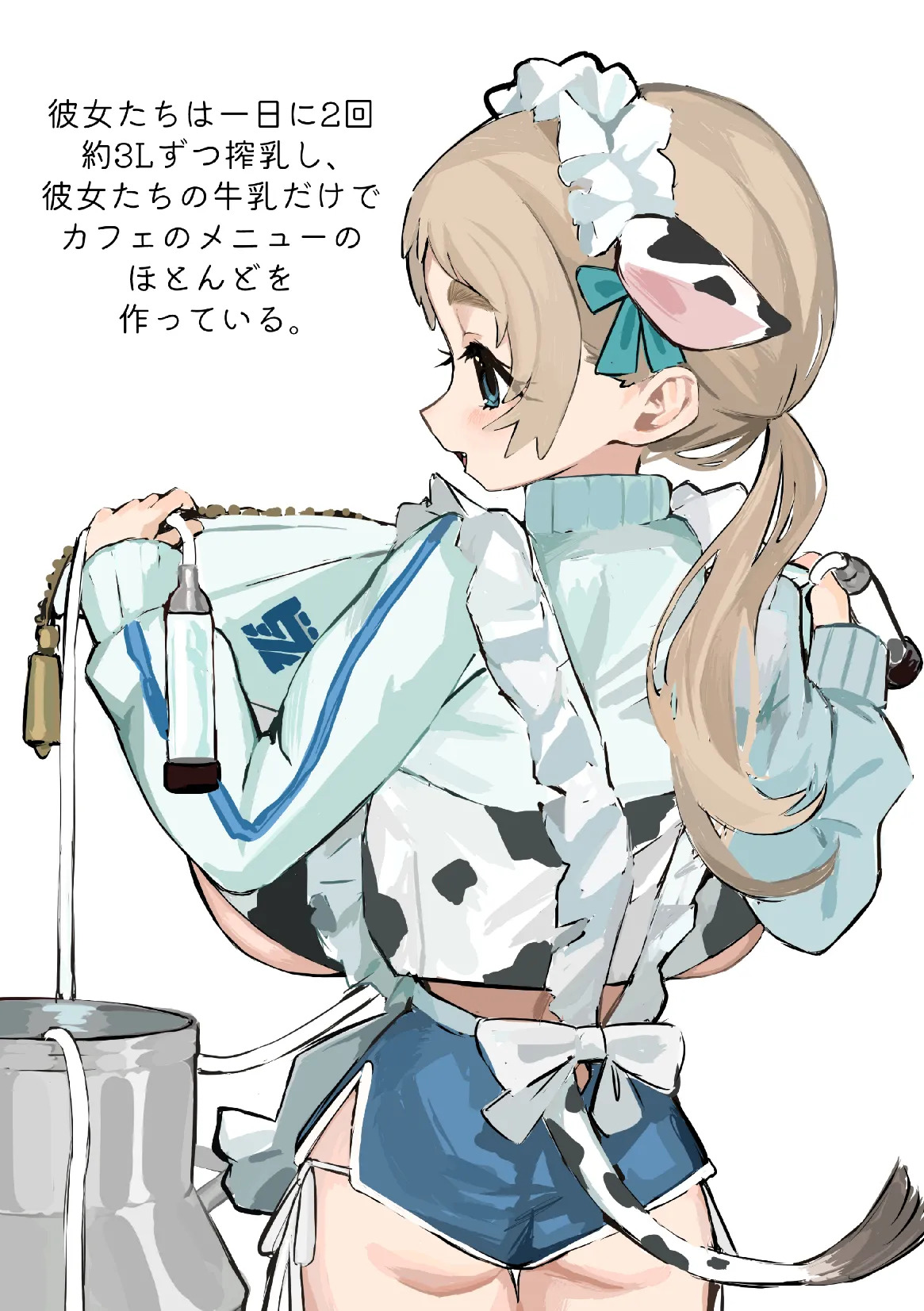 ushi_matome_bon page 7 full