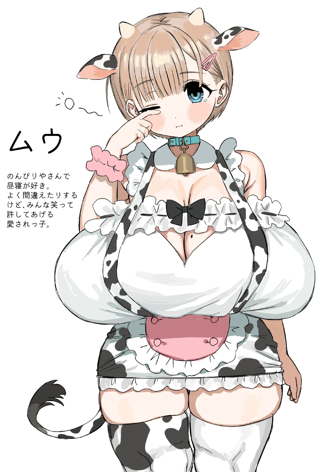 ushi_matome_bon page 8 full