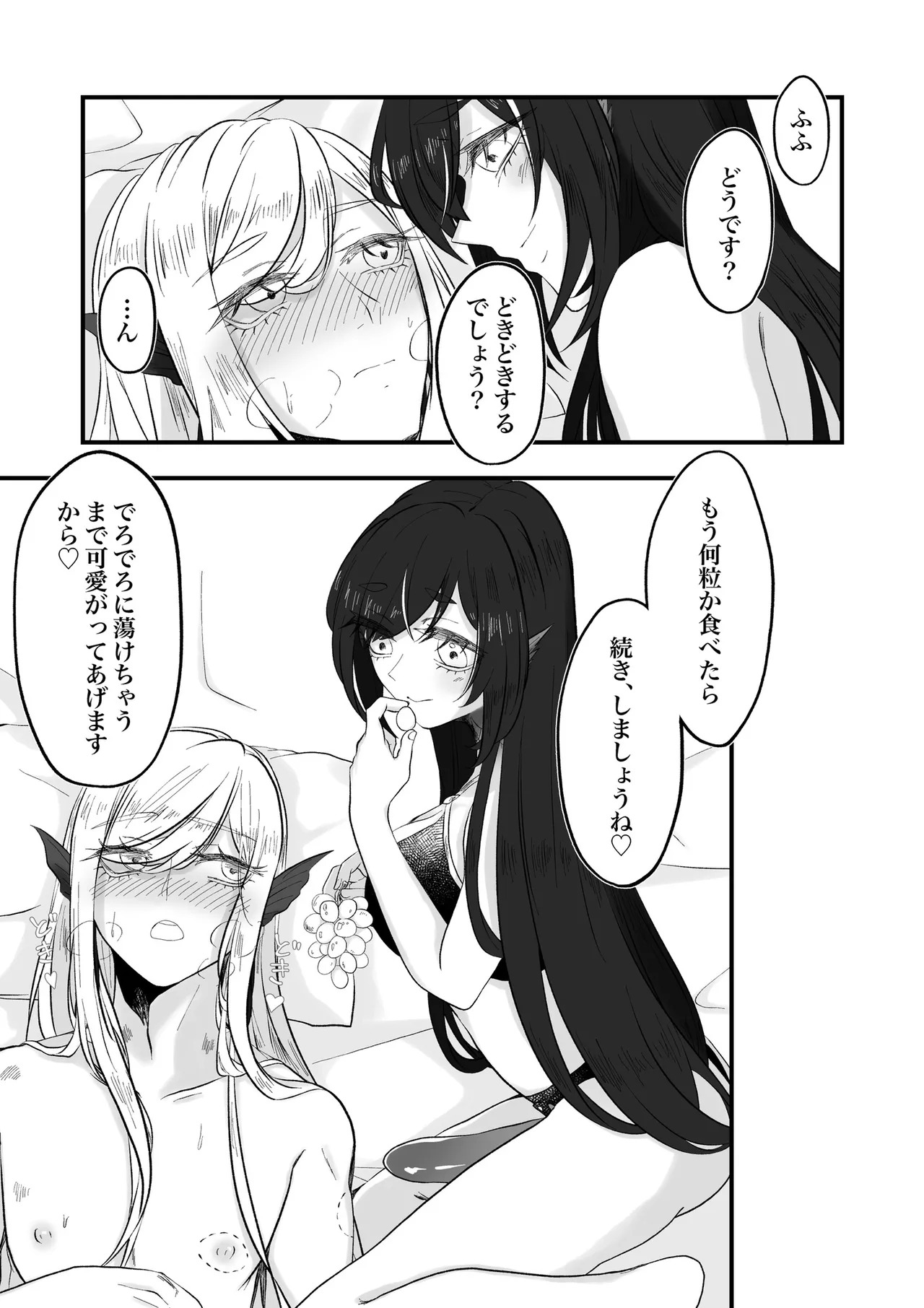 古鉄圭 page 6 full