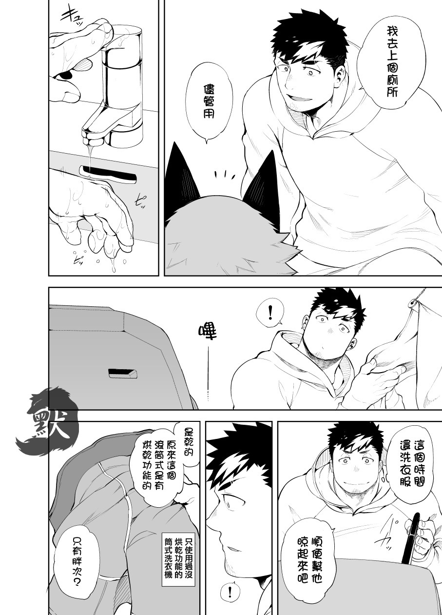 发情期 page 10 full