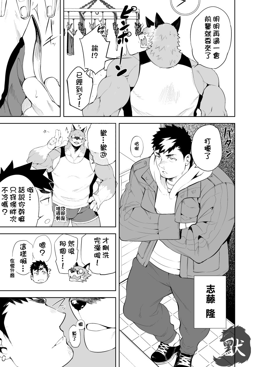 发情期 page 5 full