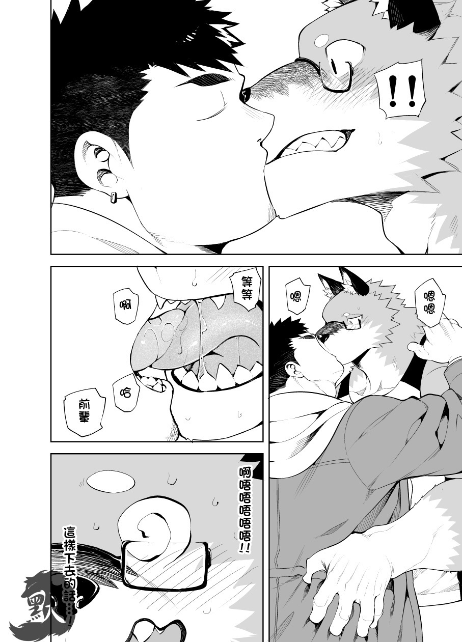 发情期 page 6 full
