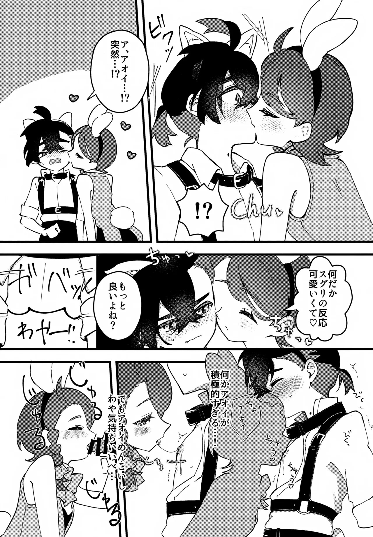 Yume no Naka no Usagi ni wa Goyoujin! ~Derarenai Heya de Kosupure Ecchi Suru Hanashi~ page 7 full