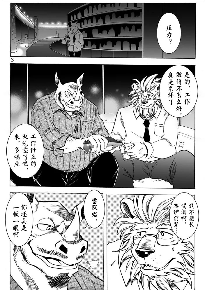 月刊催眠幻术 Vol.2 page 4 full