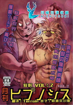 月刊催眠幻术 Vol.2