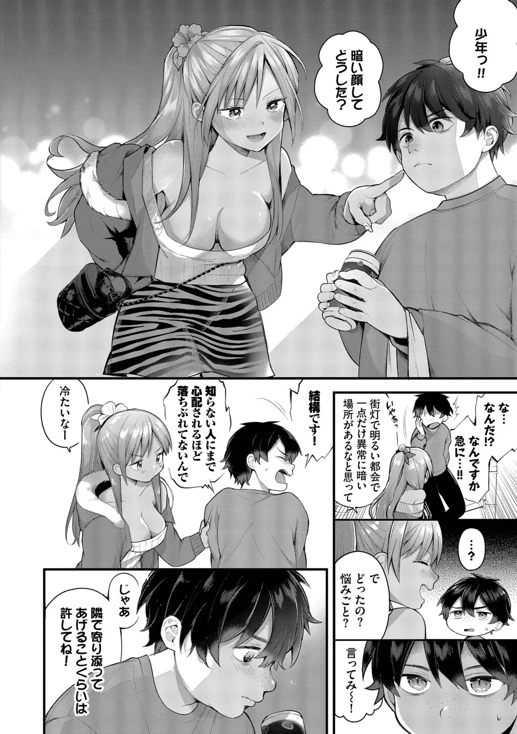 Seishun Complex ~Time Leap de Ero Musou!!~ 2 page 7 full