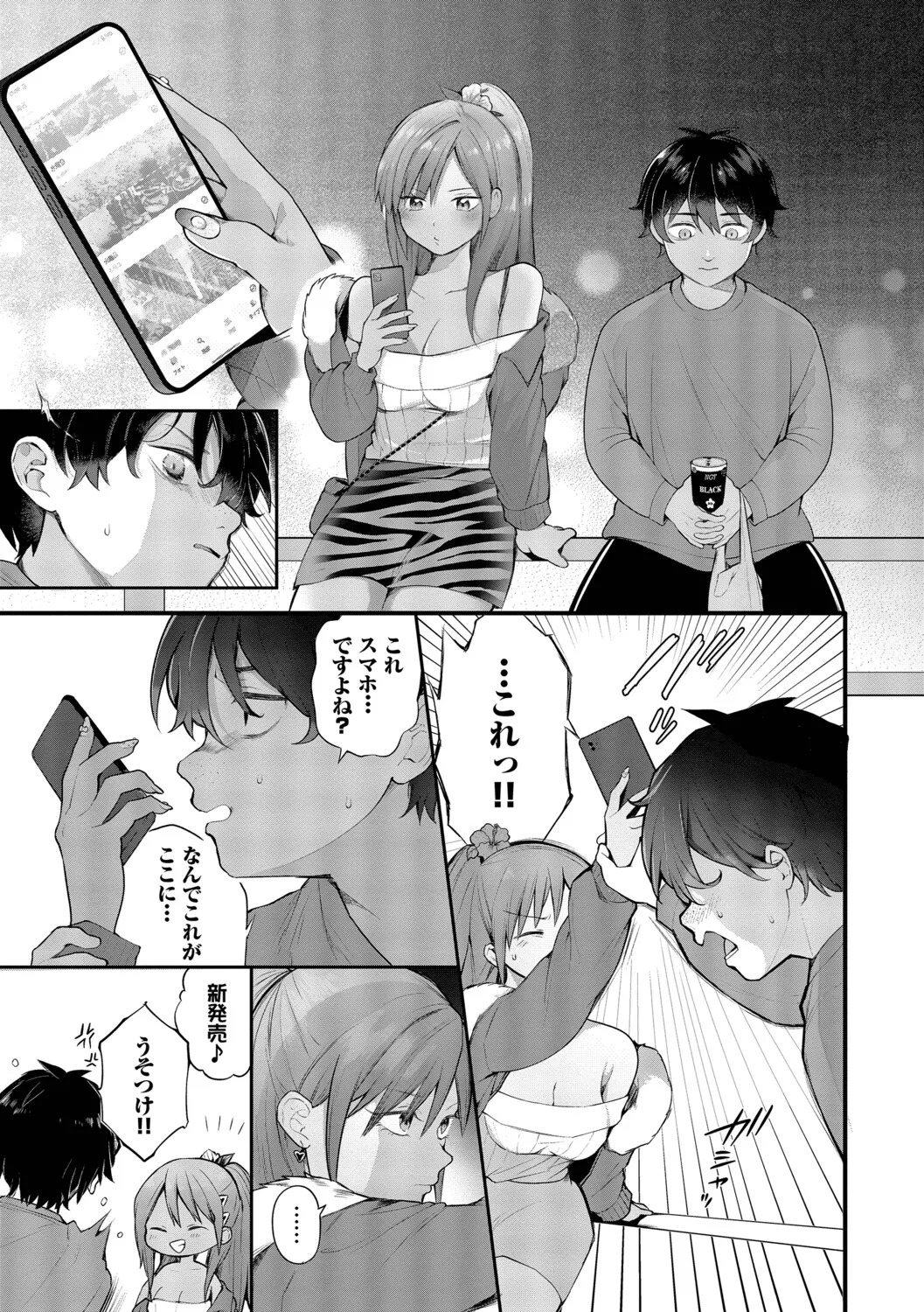 Seishun Complex ~Time Leap de Ero Musou!!~ 2 page 8 full