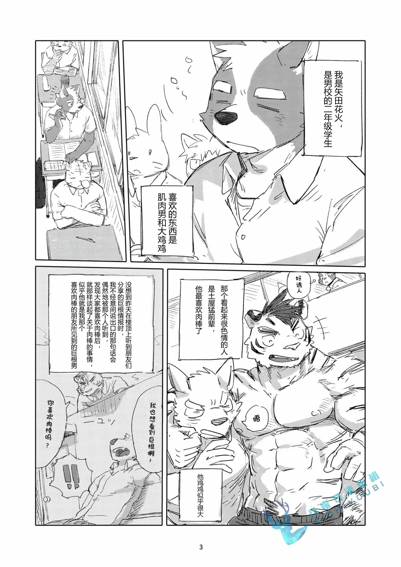 放课后浪漫俱乐部 R-18 page 2 full