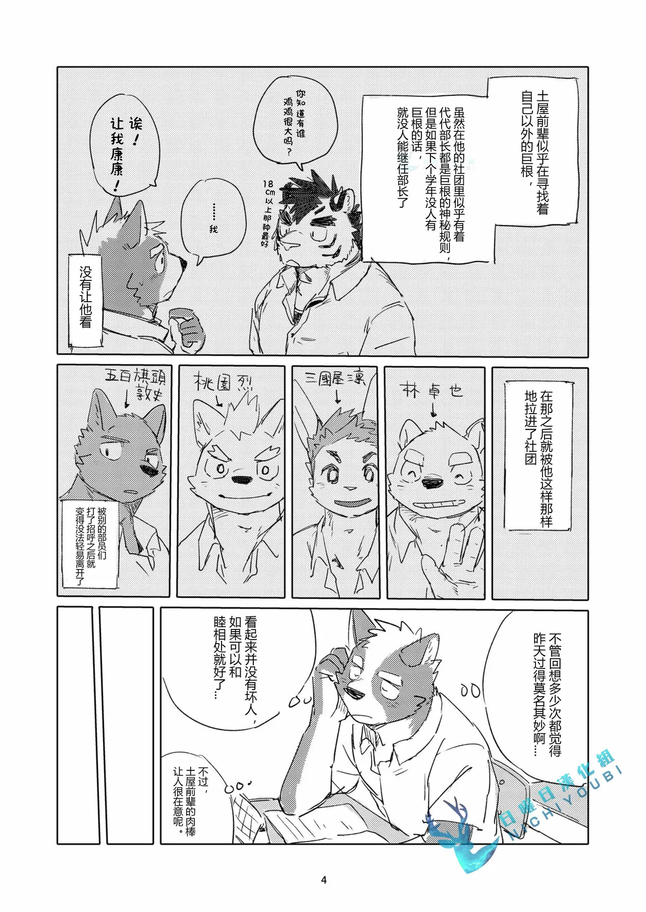 放课后浪漫俱乐部 R-18 page 3 full
