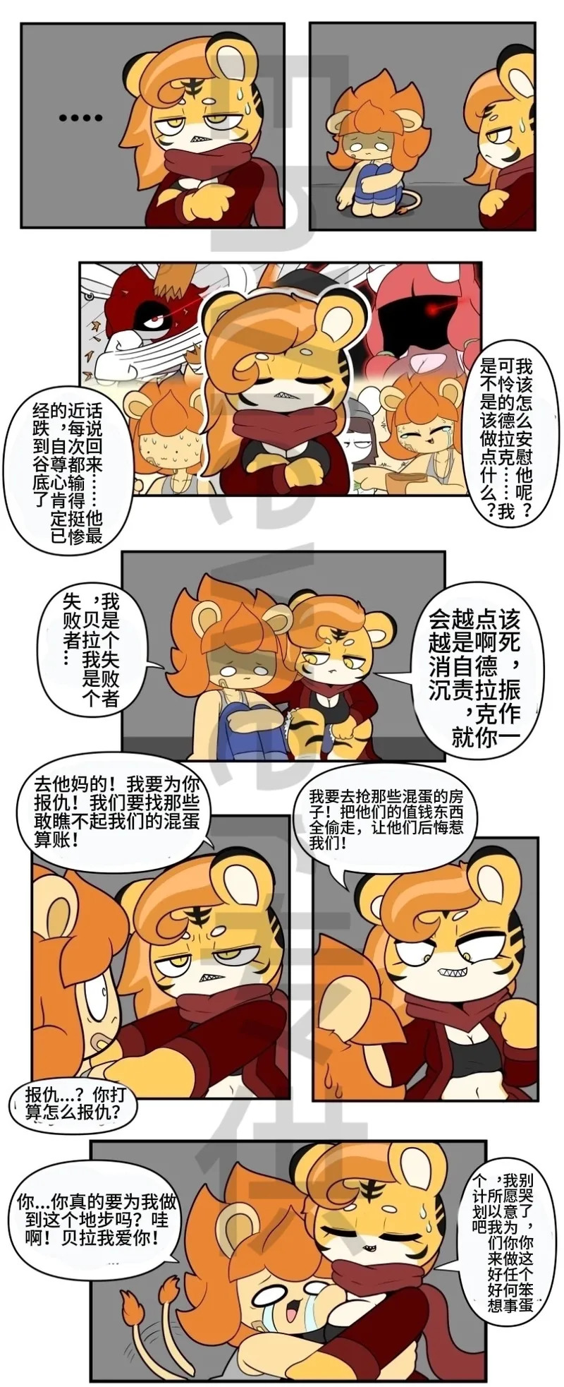 Artist - TonyToran｜散篇漫画图像合集【迷路了汉化组】 page 1 full