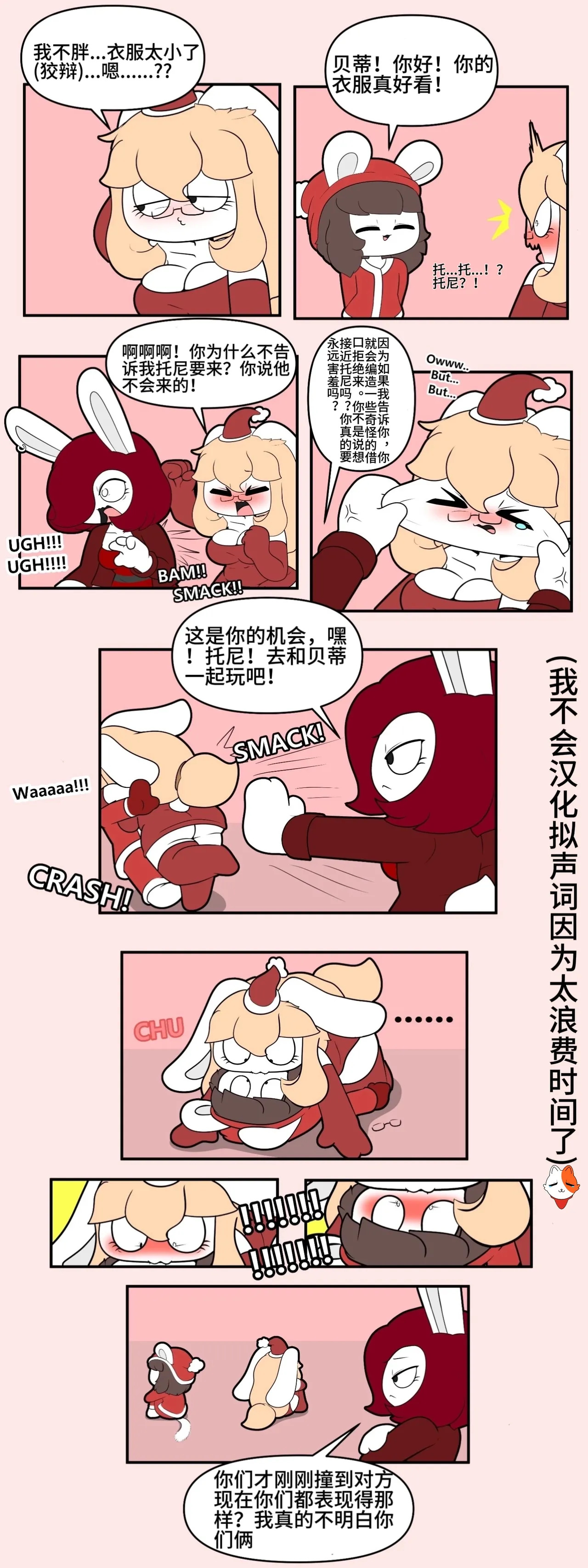 Artist - TonyToran｜散篇漫画图像合集【迷路了汉化组】 page 10 full