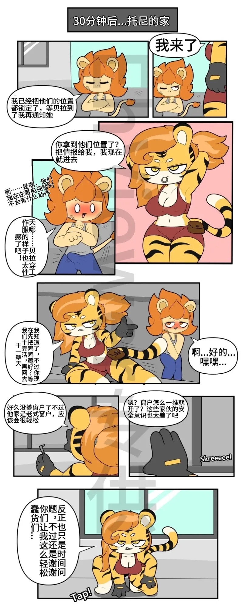Artist - TonyToran｜散篇漫画图像合集【迷路了汉化组】 page 2 full