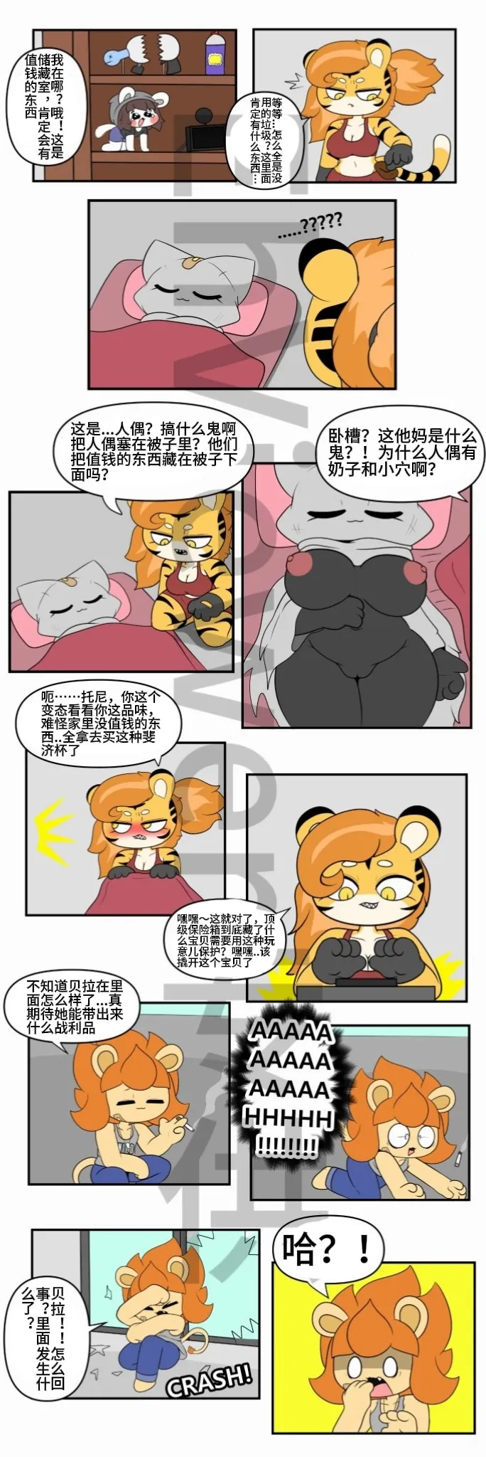 Artist - TonyToran｜散篇漫画图像合集【迷路了汉化组】 page 3 full