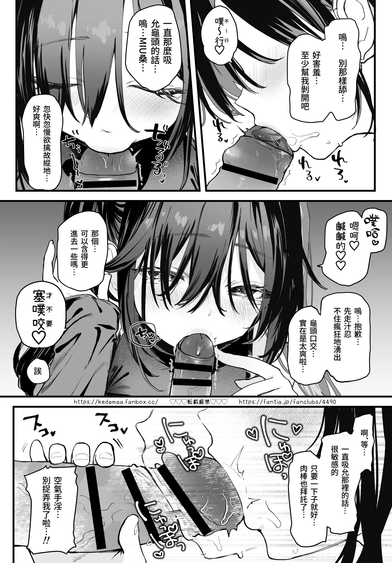 おくち漫画4P page 4 full