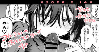 おくち漫画4P cover