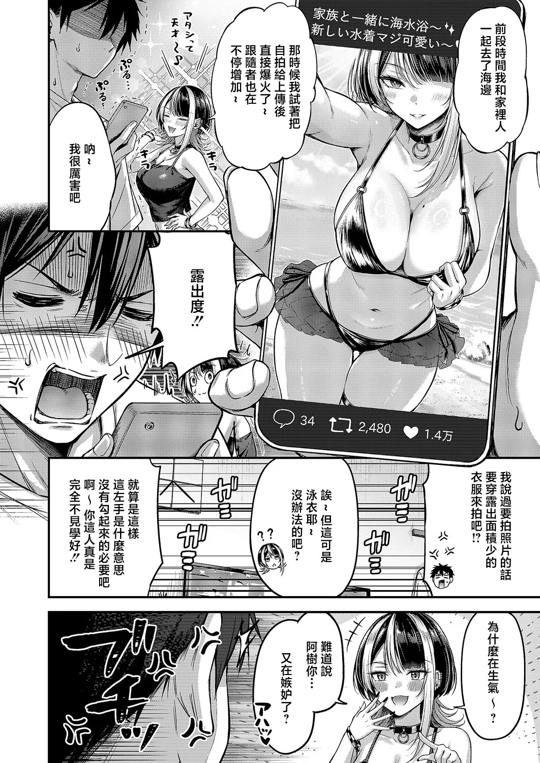 Koi no Rank Match - Make Love Rank match!!③ page 6 full