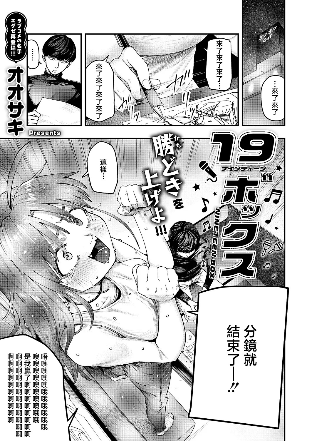 9ボックス page 1 full