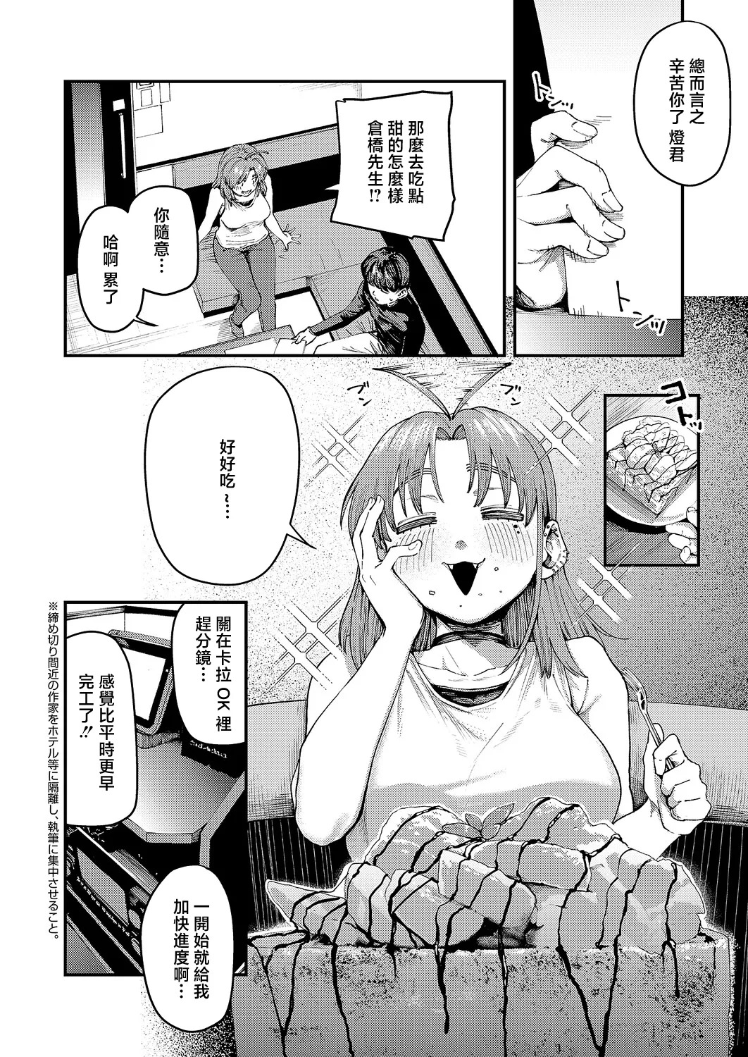 9ボックス page 2 full