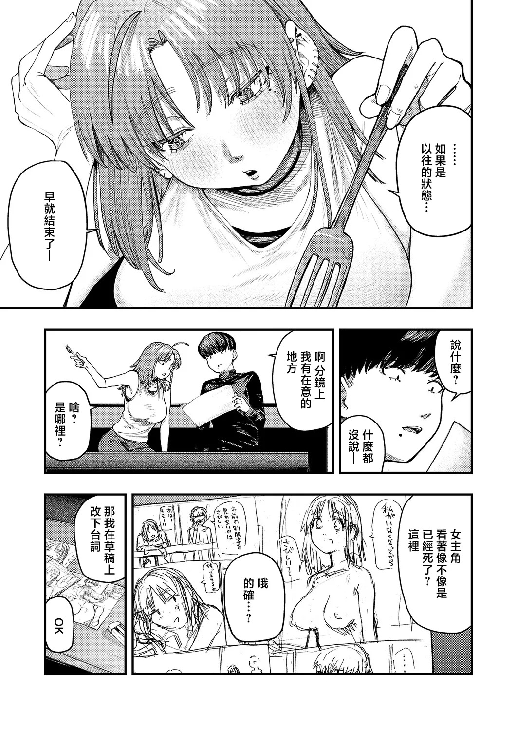 9ボックス page 3 full